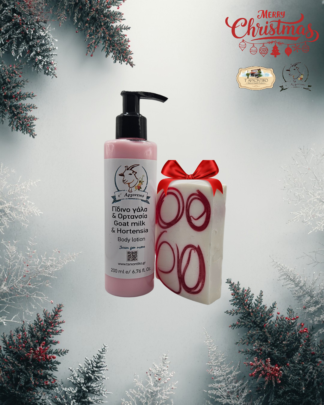 Σετ δώρου γαλάκτωμα σώματος ορτανσία και σαπούνι γλυκερίνης σταφύλι