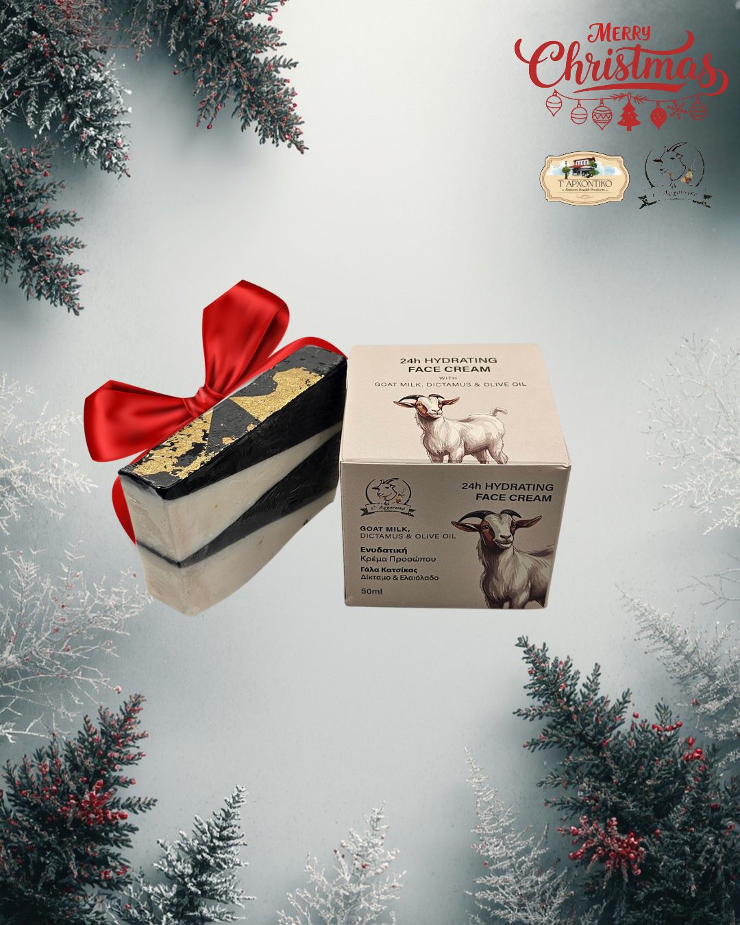 Κρέμα προσώπου με γίδινο γάλα και δίκταμο και σαπούνι γλυκερίνης καρύδα