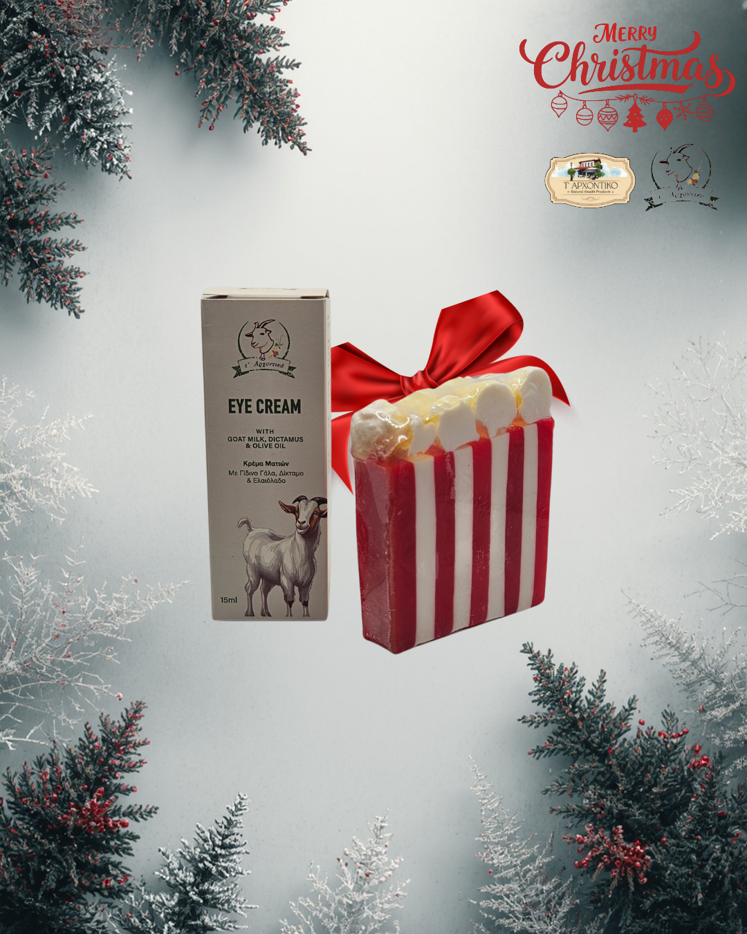 Φυσική κρέμα ματιών με γίδινο γάλα και σαπούνι γλυκερίνης με άρωμα popcorn