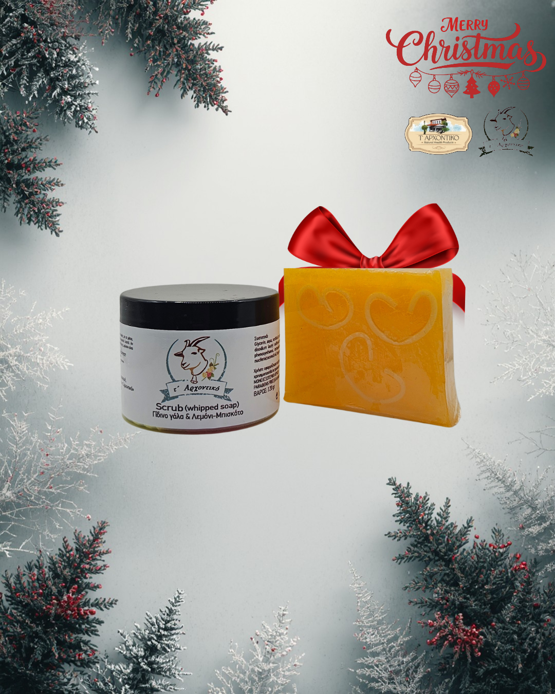 Scrub σώματος λεμόνι μπισκότο και σαπούνι γλυκερίνης με μέλι