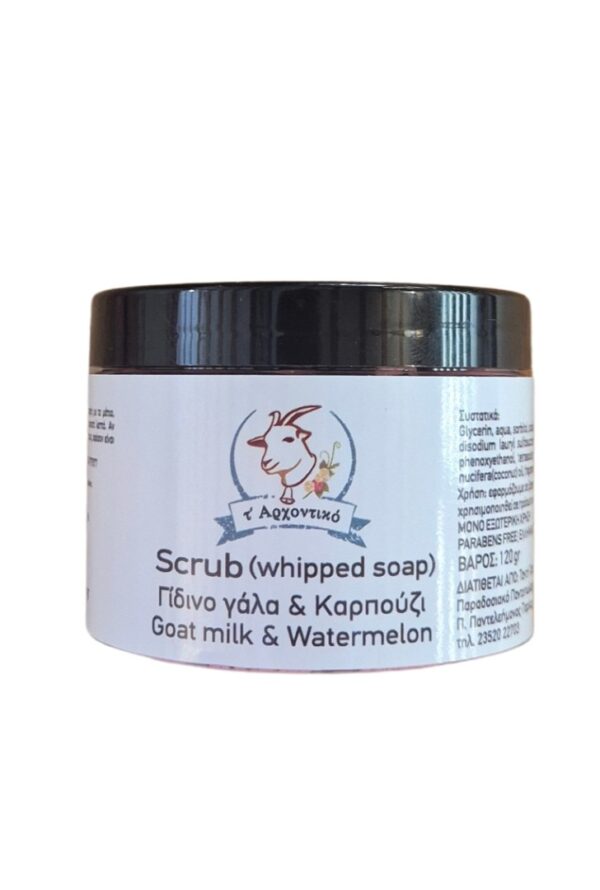 Βάζο με scrub σώματος καρπούζι και γίδινο γάλα