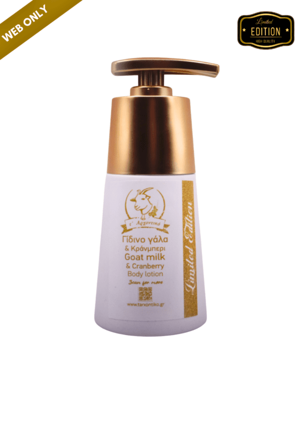 Γαλάκτωμα σώματος Goat Milk & Cranberry Limited Edition σε συσκευασία, με ενυδατική σύνθεση και άρωμα κράνμπερι.